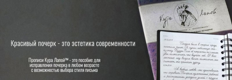 Шрифт курица лапой