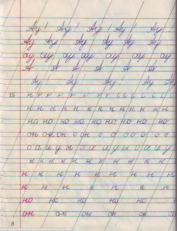 Советские прописи