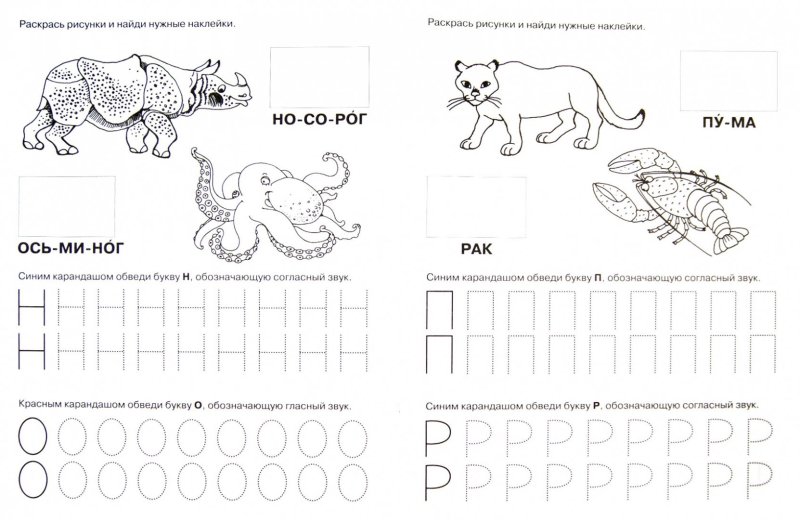 Печатные прописи для дошкольников