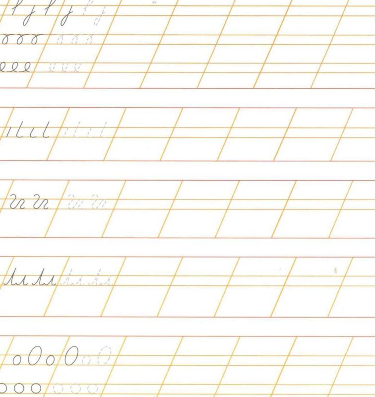 Лист прописи