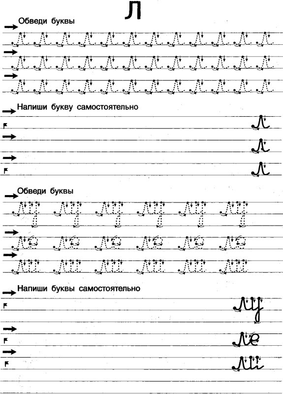 Прописи для левши 1 класс