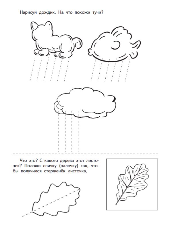 Логопедические прописи для дошкольников Новиковская