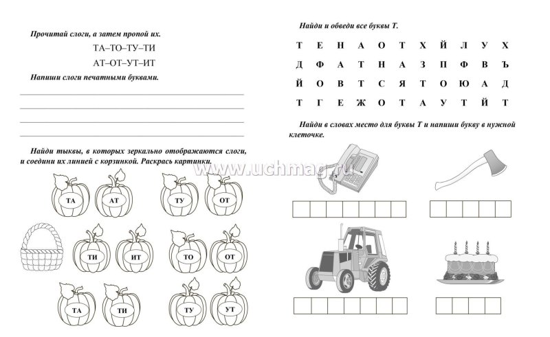 Логопедические прописи для школьников