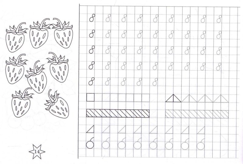Прописи по математике в подготовительной группе
