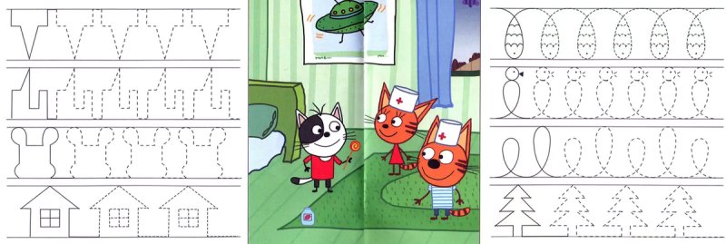 Три кота задания для дошкольников