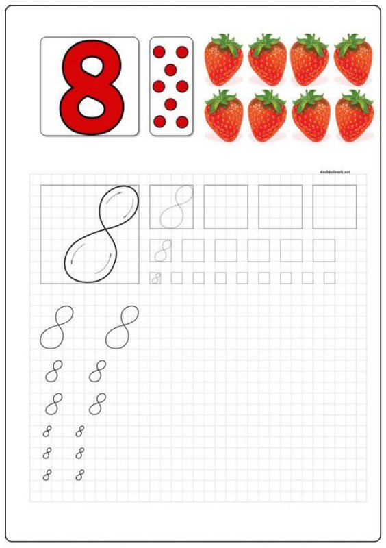 Цифра 8 пропись для дошкольников