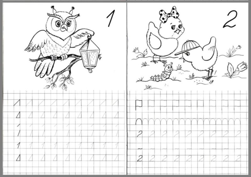 Прописи для дошкольников 6-7