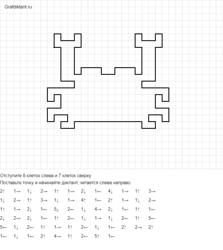 Графический диктант краб по клеточкам для дошкольников