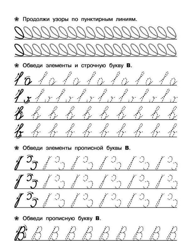 Прописи большие для дошкольников 5 фото