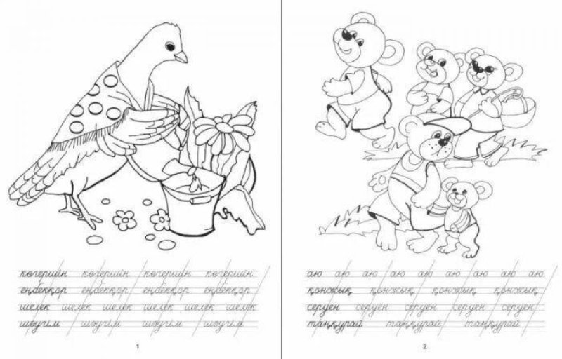 Казахский для детей пропись