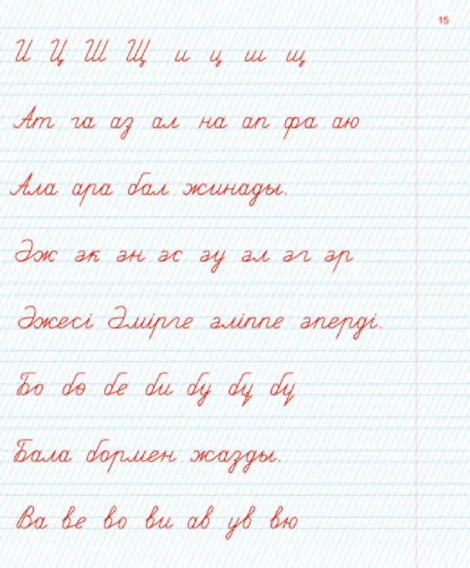 Соединение букв