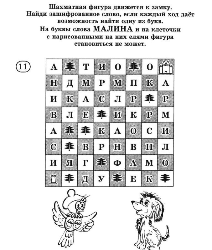 Занимательные задачи по шахматам для детей