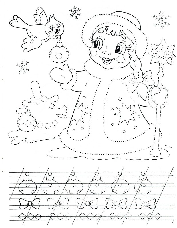 Прописи раскраска для детей