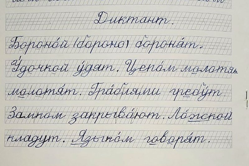 Прописи для классической школы