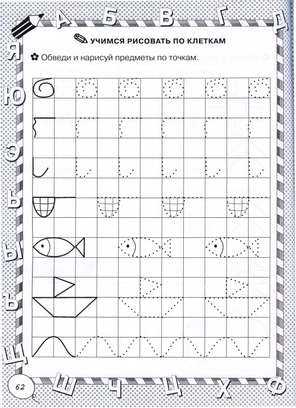 Задания для дошкольников прописи