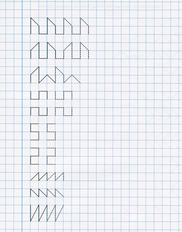 Прописи по клеточкам