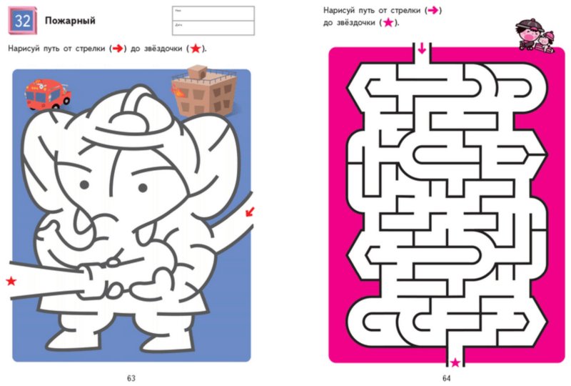 Kumon. Волшебные лабиринты