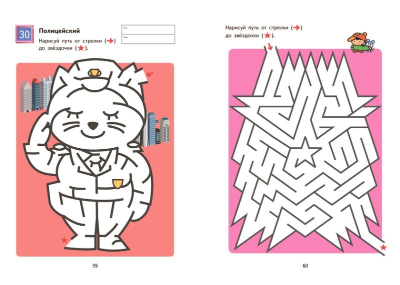 Кумон тетради Лабиринт