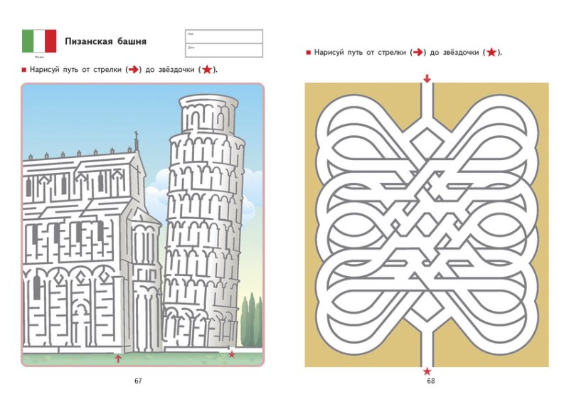 Лабиринты Кумон 7 лет