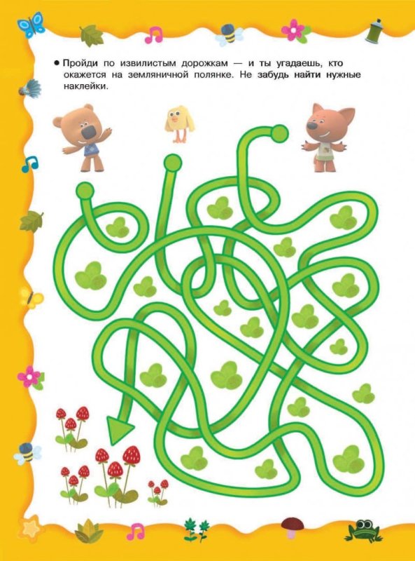 Лабиринт Мимимишки