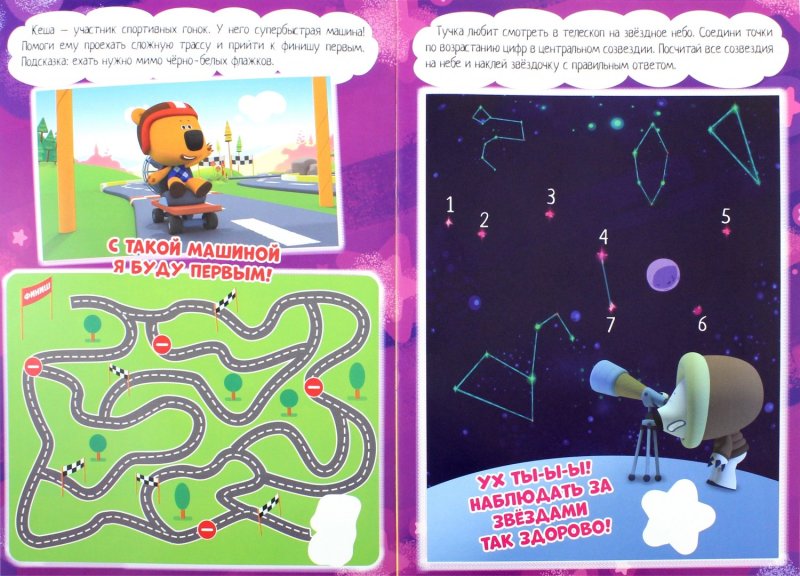 Задание лабиринты Мимимишки