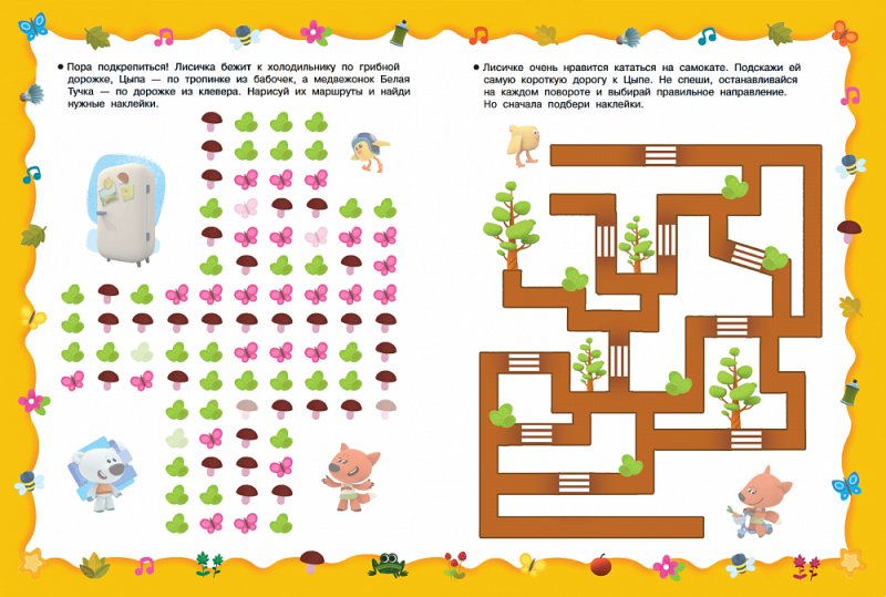 Лабиринты мимишки для детей