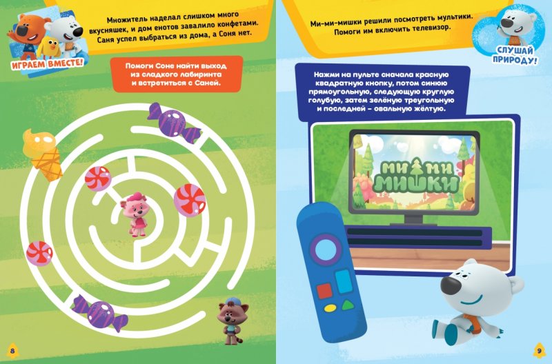 Журнал ми-ми-мишки