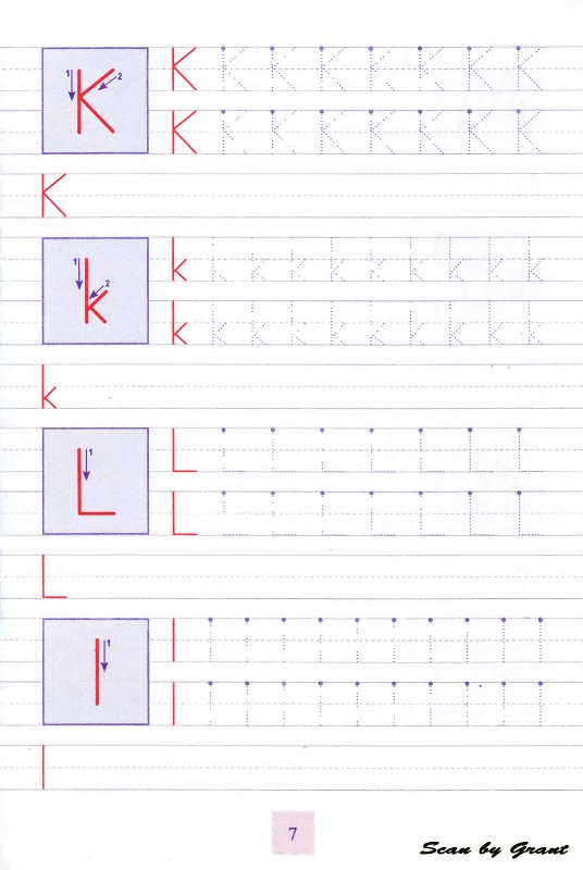 Прописи буквы англ яз