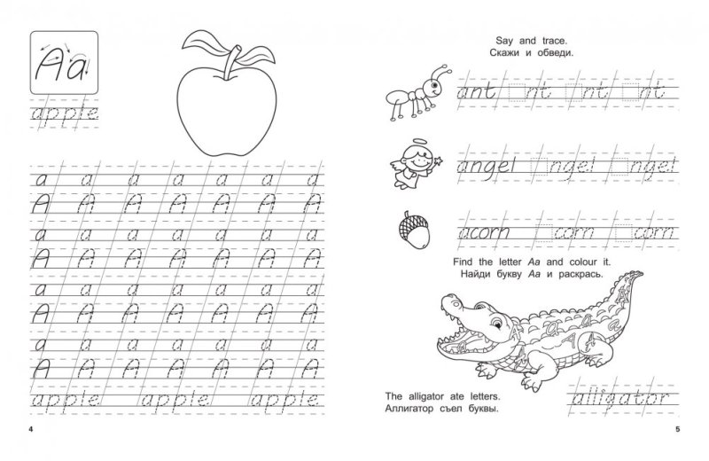 Английский прописи 1 класс