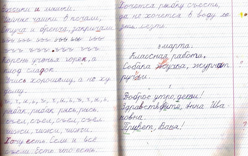 Письменные кавычки в тетради