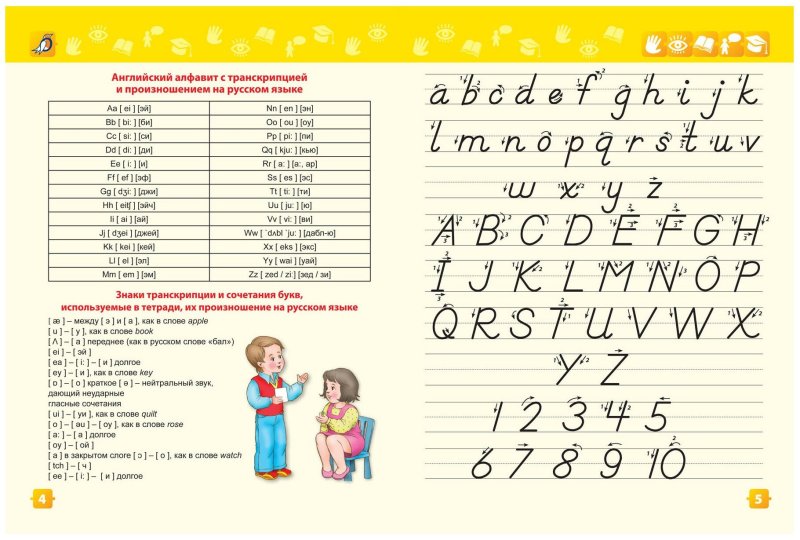Английские прописи для детей