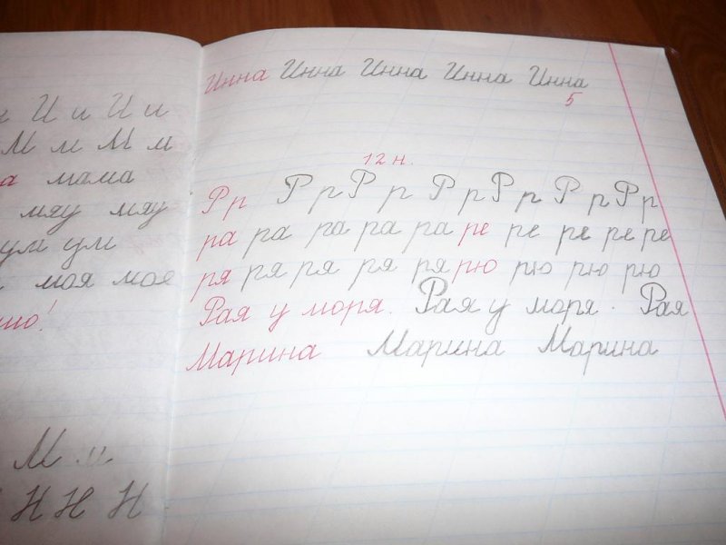 Прописи 1 класс