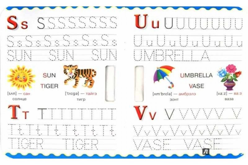 Английские прописи для детей