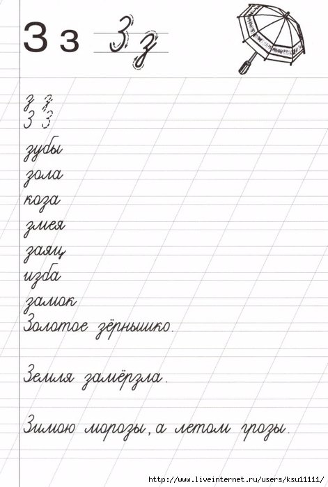 Прописи слоги