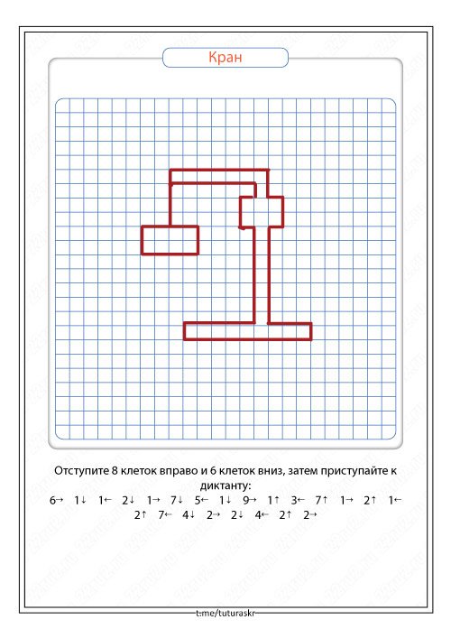 Графический диктант грузовик