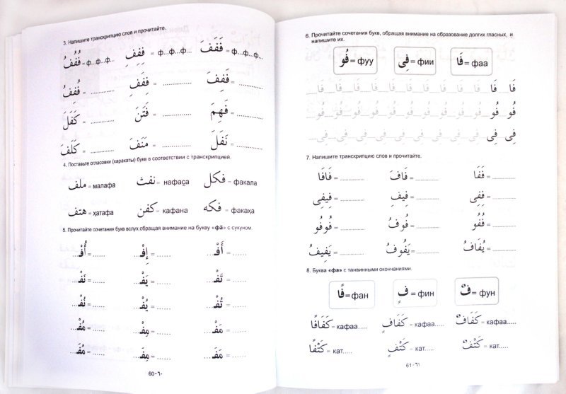 Пропись медресе Гелани Губашев