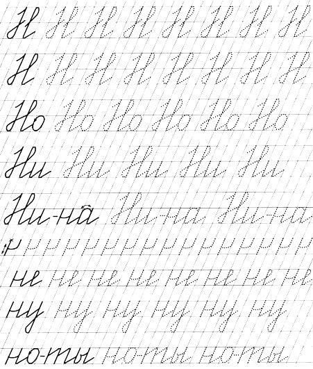 Прописи для исправления почерка у ребенка 10 лет