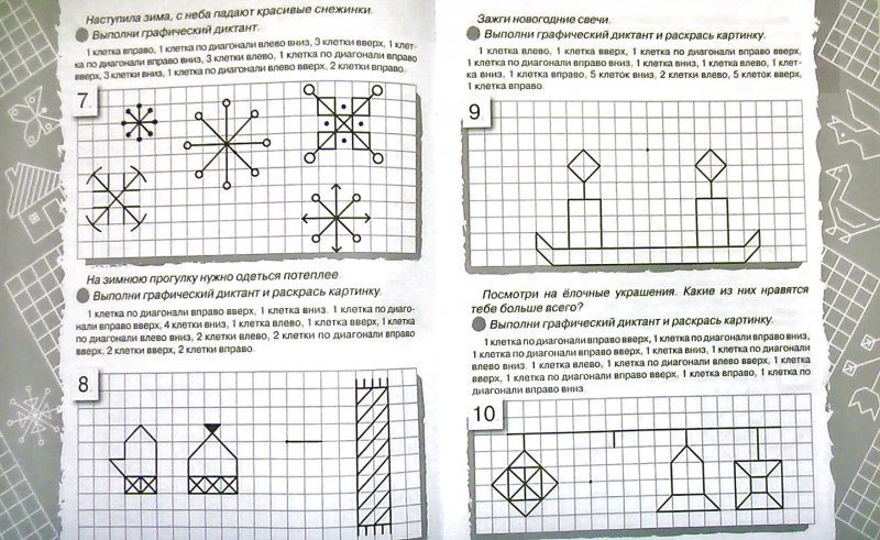 Графический диктант для дошкольников