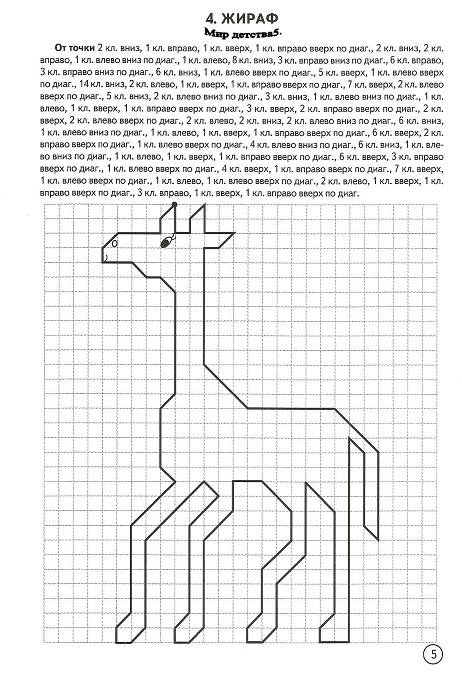 Графический диктант мышка по клеточкам