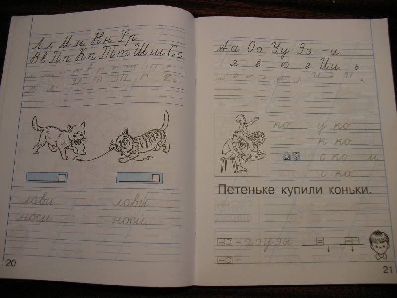 Пропись 3 часть Кузьменко Бетенькова