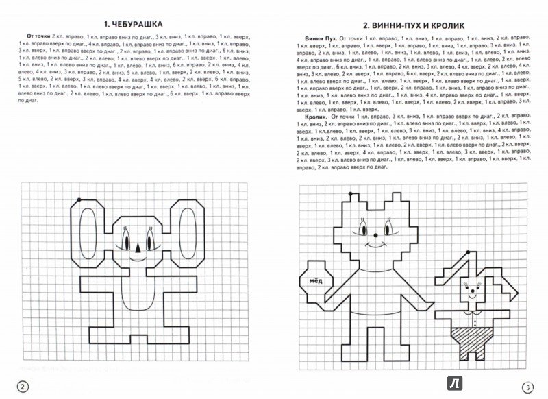 Графический диктант сложный