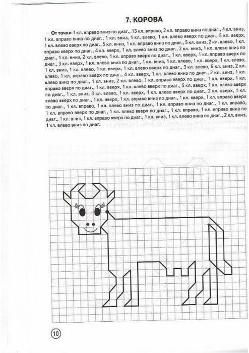 Графический диктант заяц по клеточкам для дошкольников