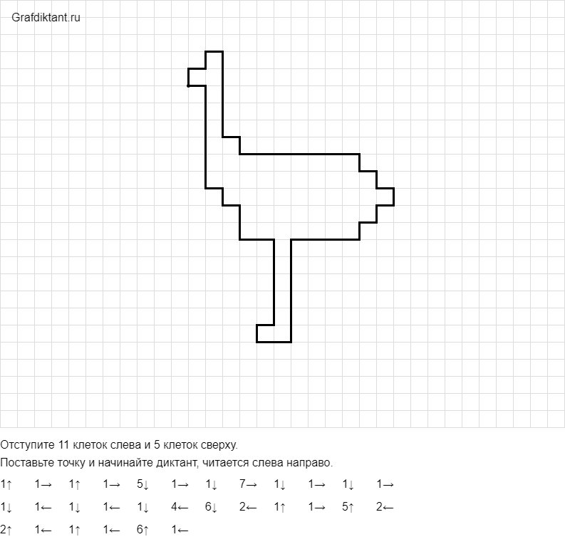 Графический диктант для дошкольников