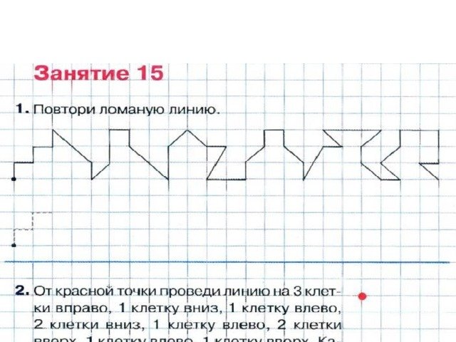 Графический диктант в строчку
