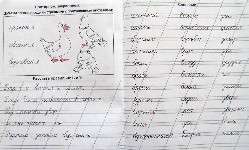 Слова для письма