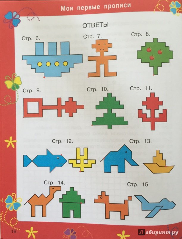 Графический легодиктант