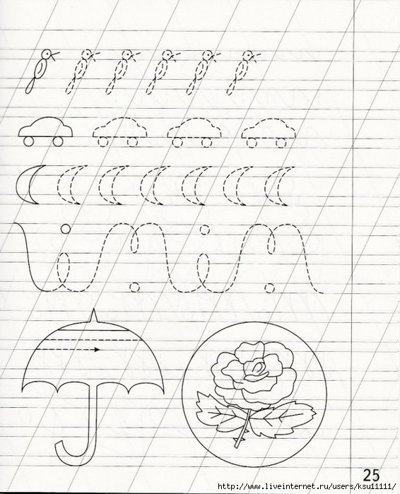 Прописи для подготовки к школе дошкольников буквы