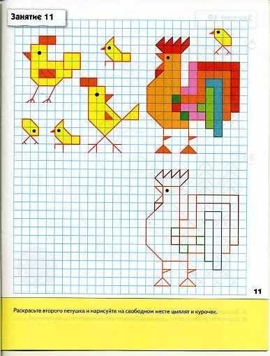 Графический диктант петух