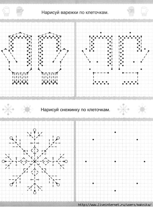 Новогодние прописи для дошкольников