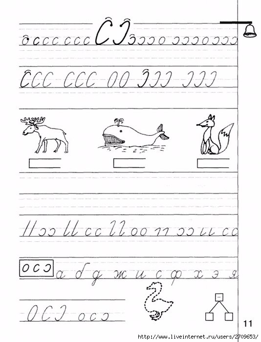 Пропись чеченский язык 1 класс